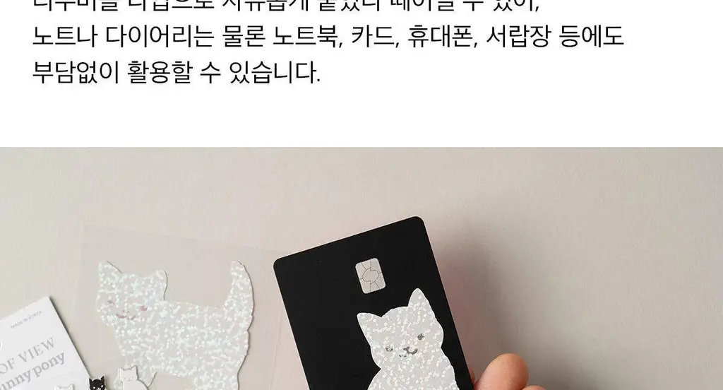 [포인트오브뷰] KBP 빅 리무버블 스티커 상세페이지 5
